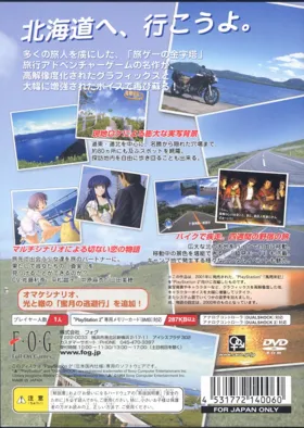 Fuuraiki (Japan) box cover back